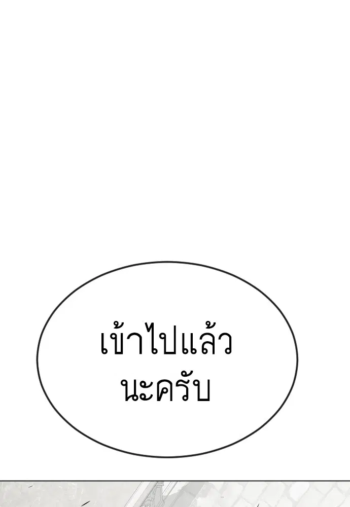 Superhuman Era ตอนที่ 160 หน้า 98