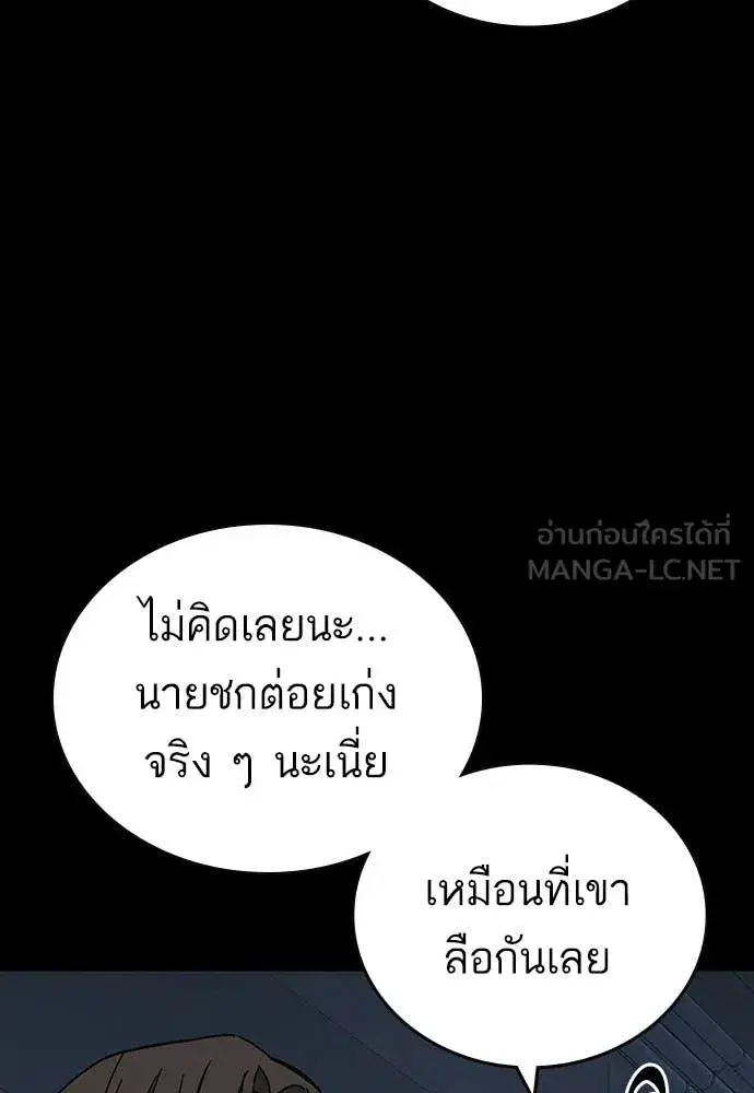 Study Group ตอนที่ 306 หน้า 62