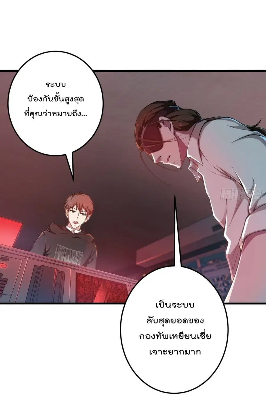 Immortal Husband in The City ตอนที่ 39 หน้า 5