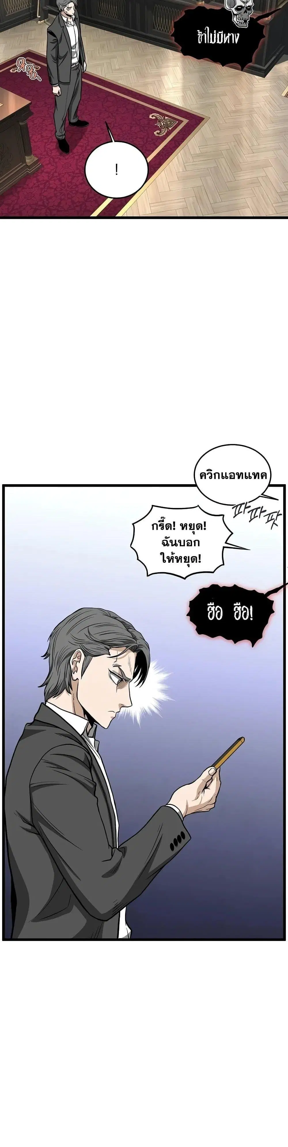 Murim Login ตอนที่ 203 หน้า 13