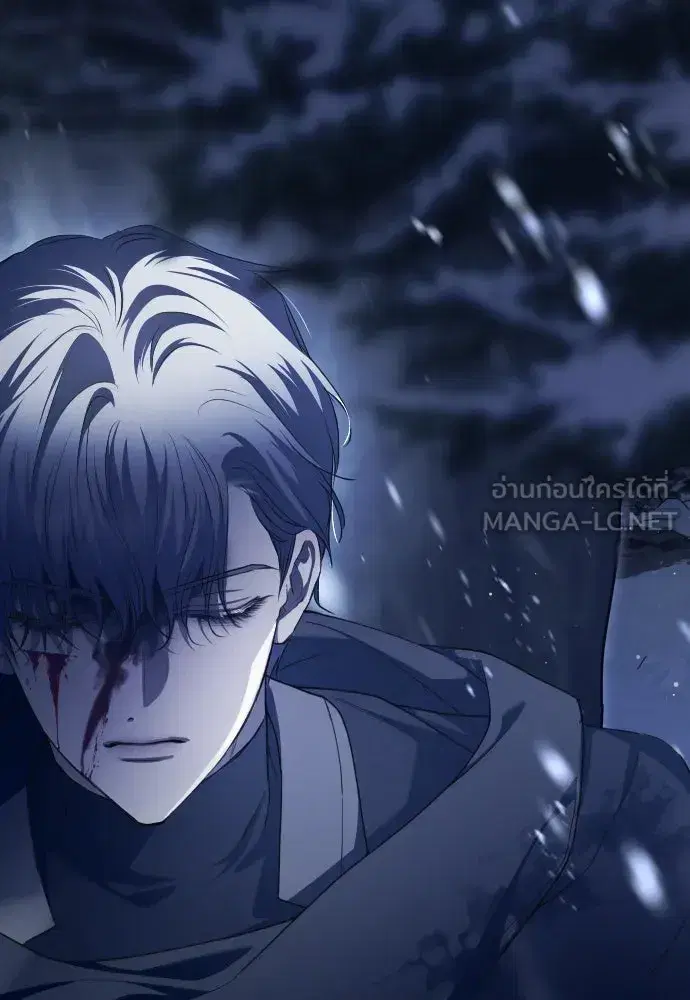 Your Throne ตอนที่ 251 หน้า 6