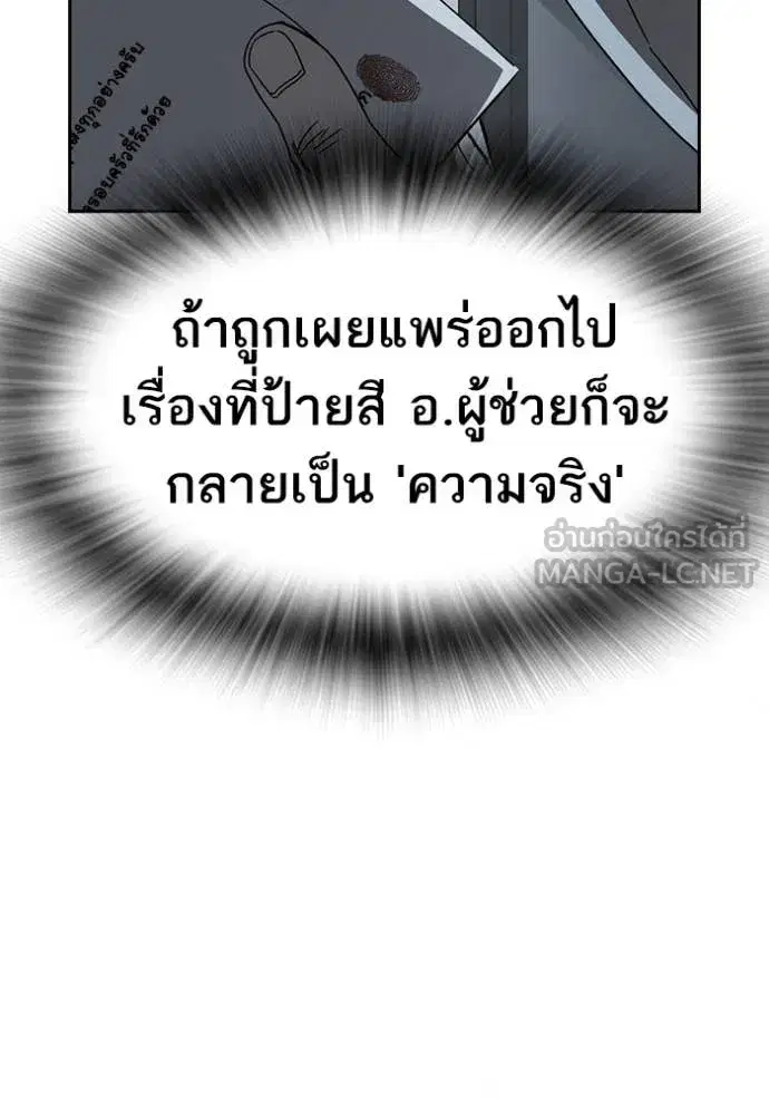 Study Group ตอนที่ 287 หน้า 22