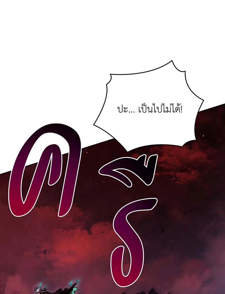Necromancer Academy’s Genius Summoner ตอนที่ 123 หน้า 9