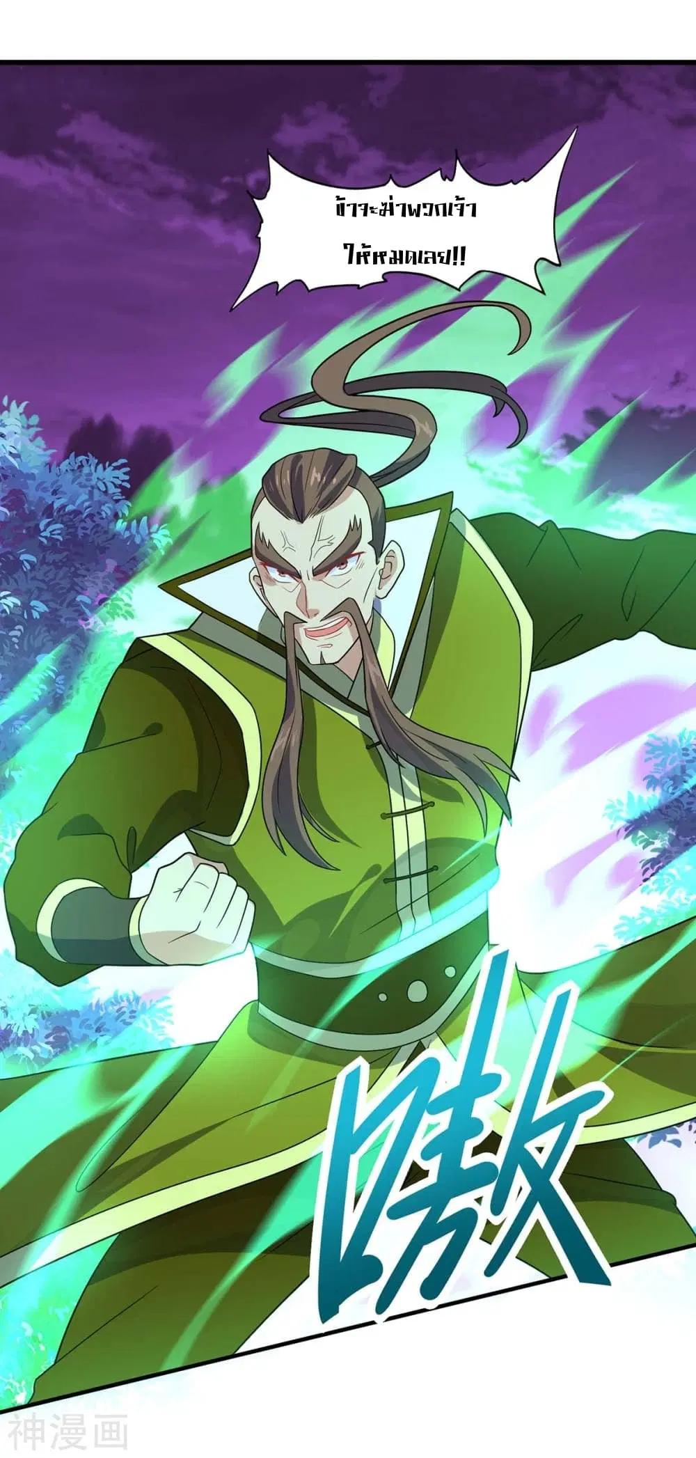 Return of Divine Emperor ตอนที่ 134 หน้า 14