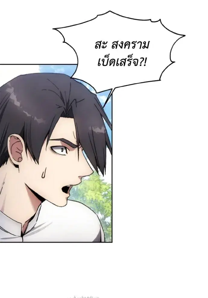 How to Live as a Villain ตอนที่ 155 หน้า 38