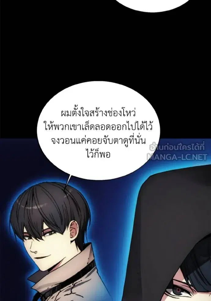 How to Live as a Villain ตอนที่ 171 หน้า 110