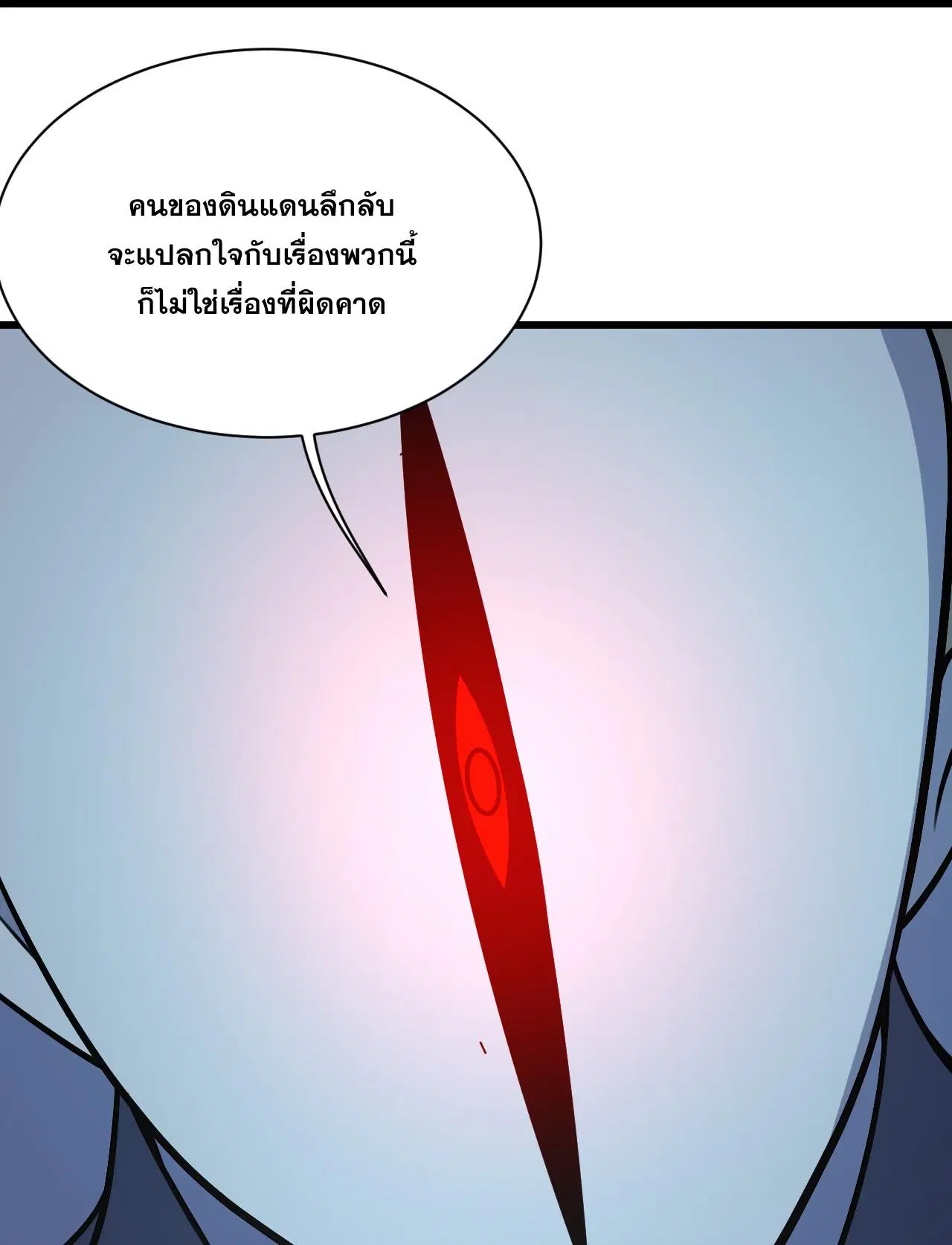 Matchless Emperor ตอนที่ 382 หน้า 18