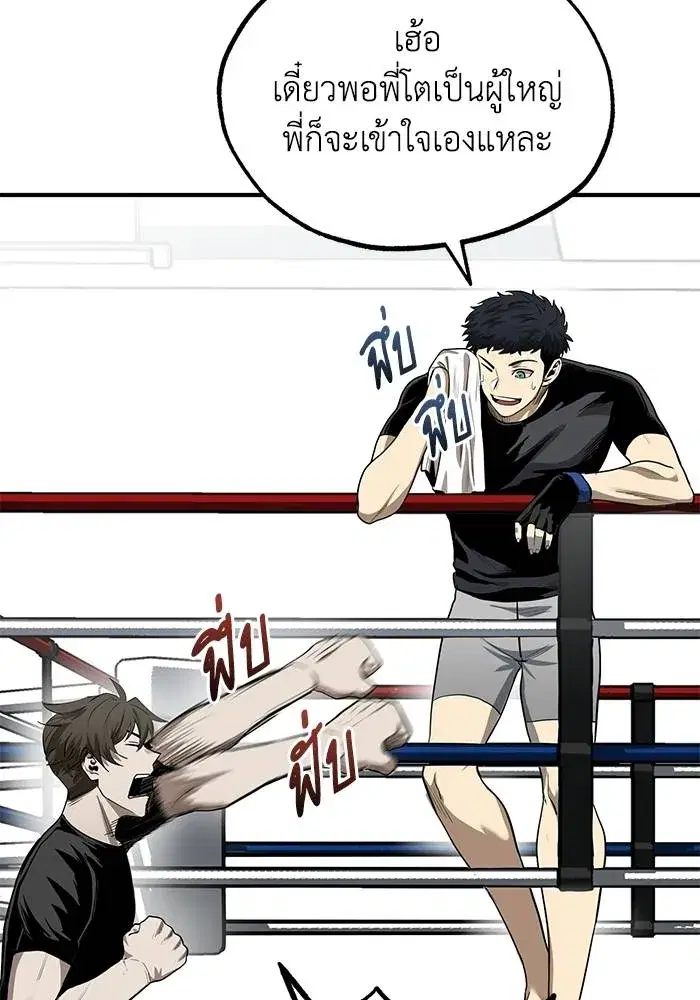 King of the Octagon ตอนที่ 11 หน้า 16