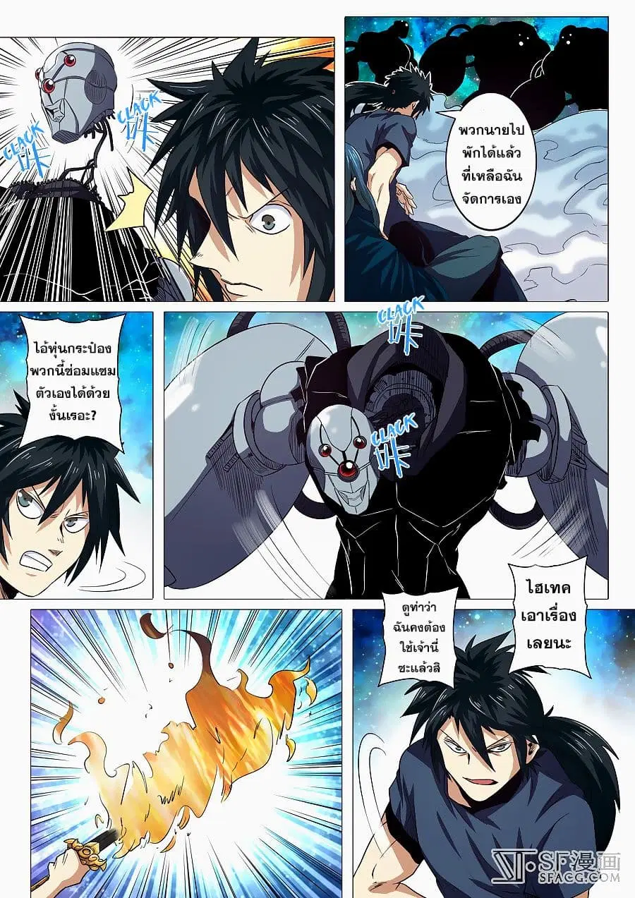 Hero? I Quit A Long Time Ago ตอนที่ 34 หน้า 12