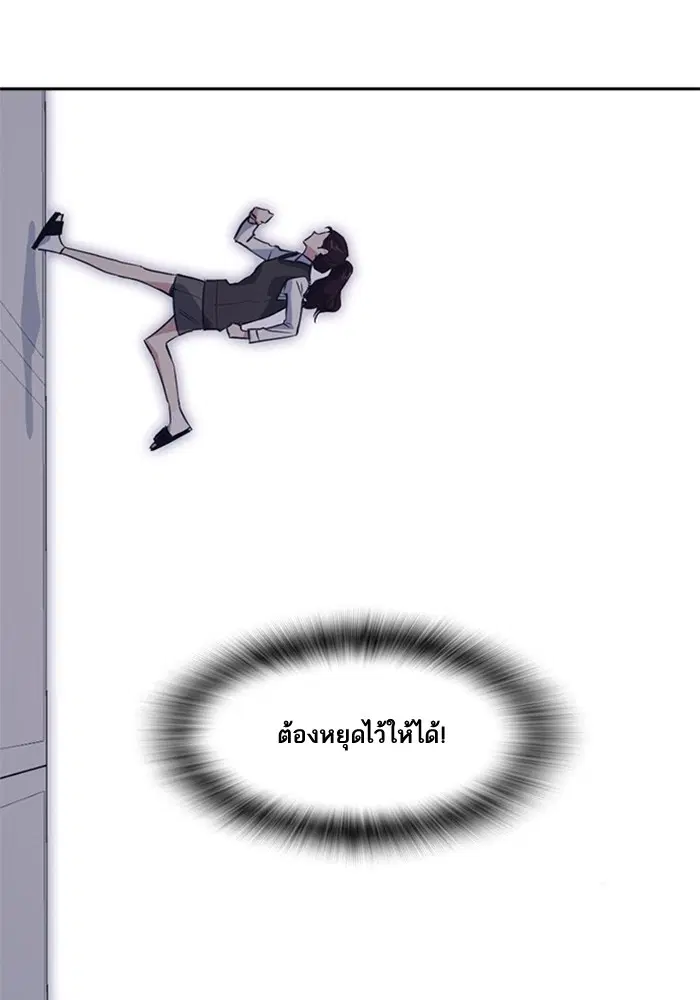 Study Group ตอนที่ 19 หน้า 66