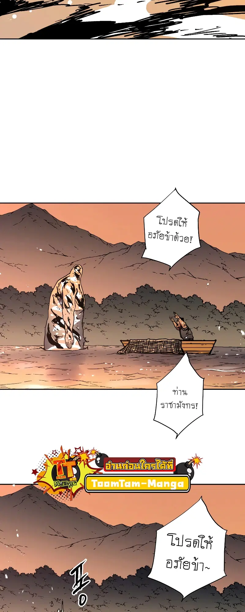 Peerless Dad ตอนที่ 260 หน้า 56