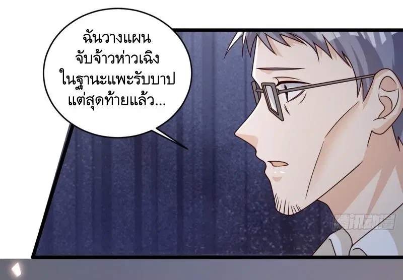 The First Order ตอนที่ 268 หน้า 21