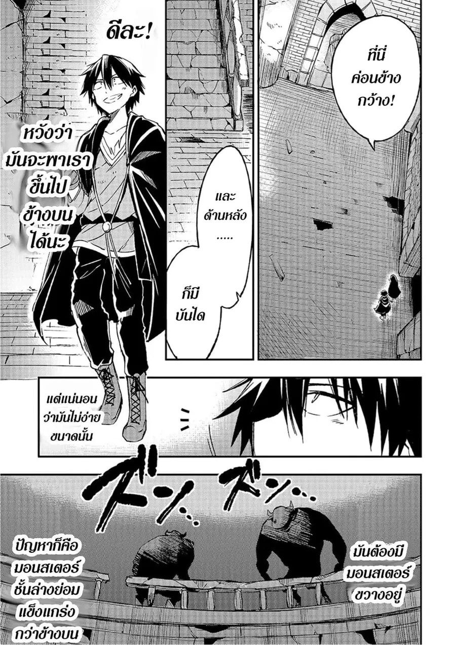 Hitoribocchi no Isekai Kouryaku ตอนที่ 44 หน้า 5