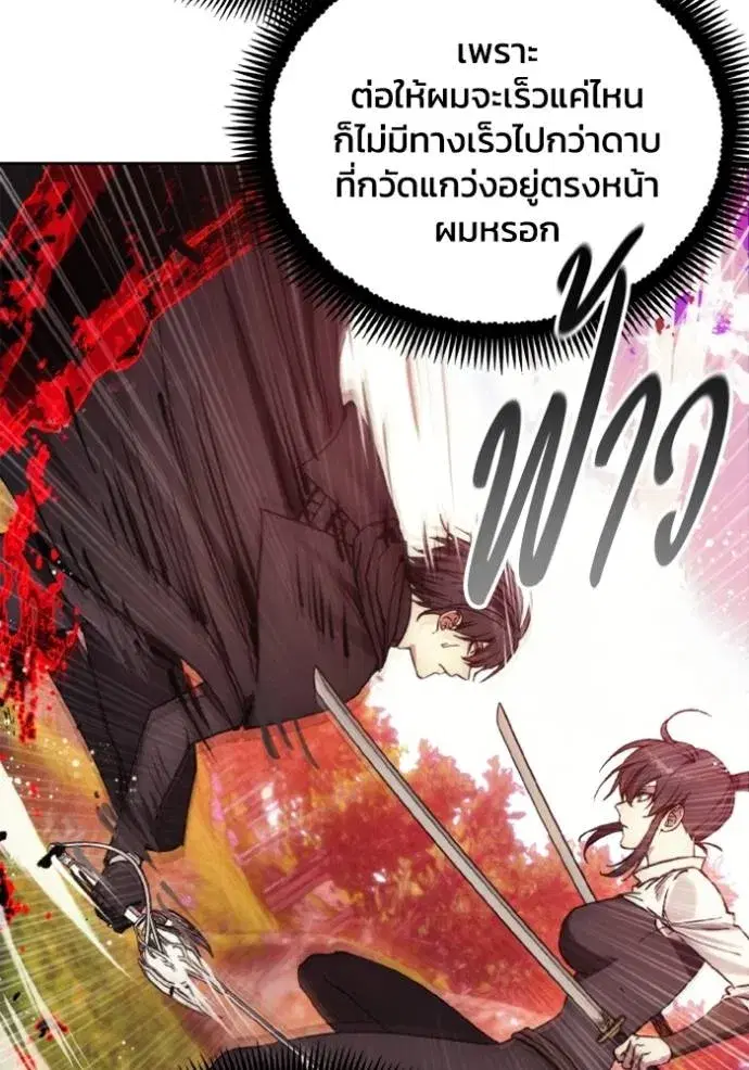 How to Live as a Villain ตอนที่ 159 หน้า 11