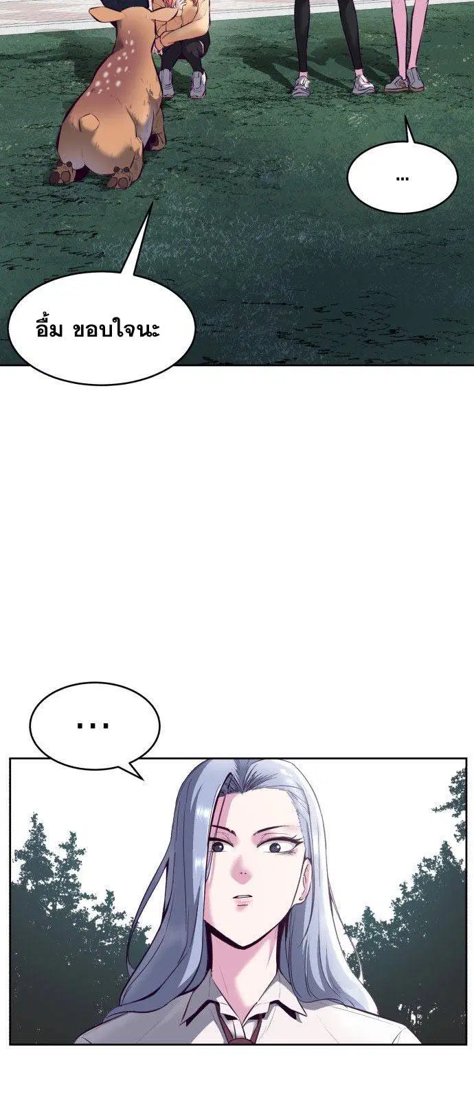 The Boy of Death ตอนที่ 128 หน้า 13