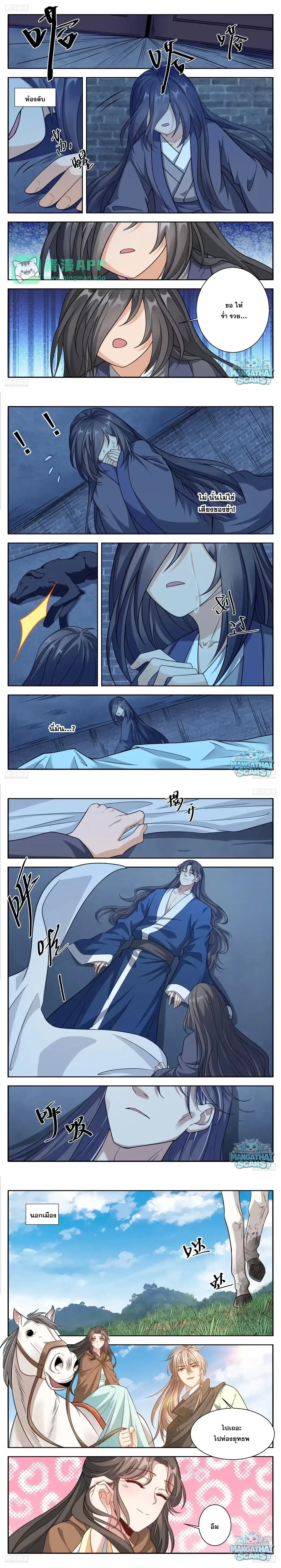 Nightwatcher ตอนที่ 662 หน้า 2