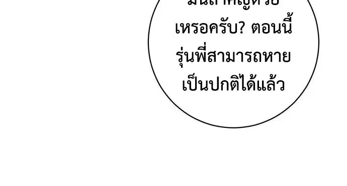 This Time, I’m a 10th Circle Archmage – ชาตินี้ฉันคือมหาจอมเวท 10 วงแหวน ตอนที่ 9 หน้า 52