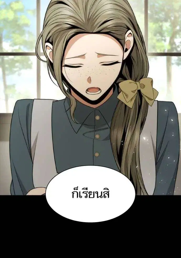 Sister I Am the Queen in This Life ตอนที่ 136 หน้า 112