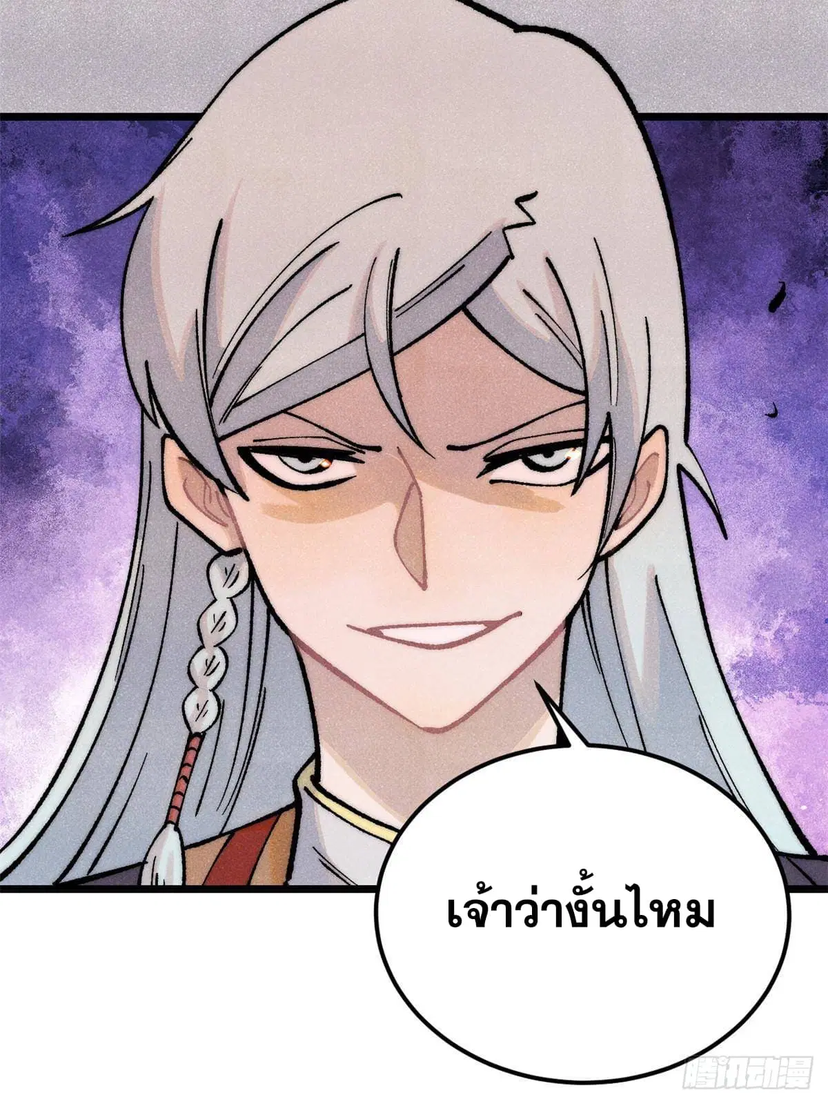 All Hail the Sect Leader ตอนที่ 291 หน้า 79