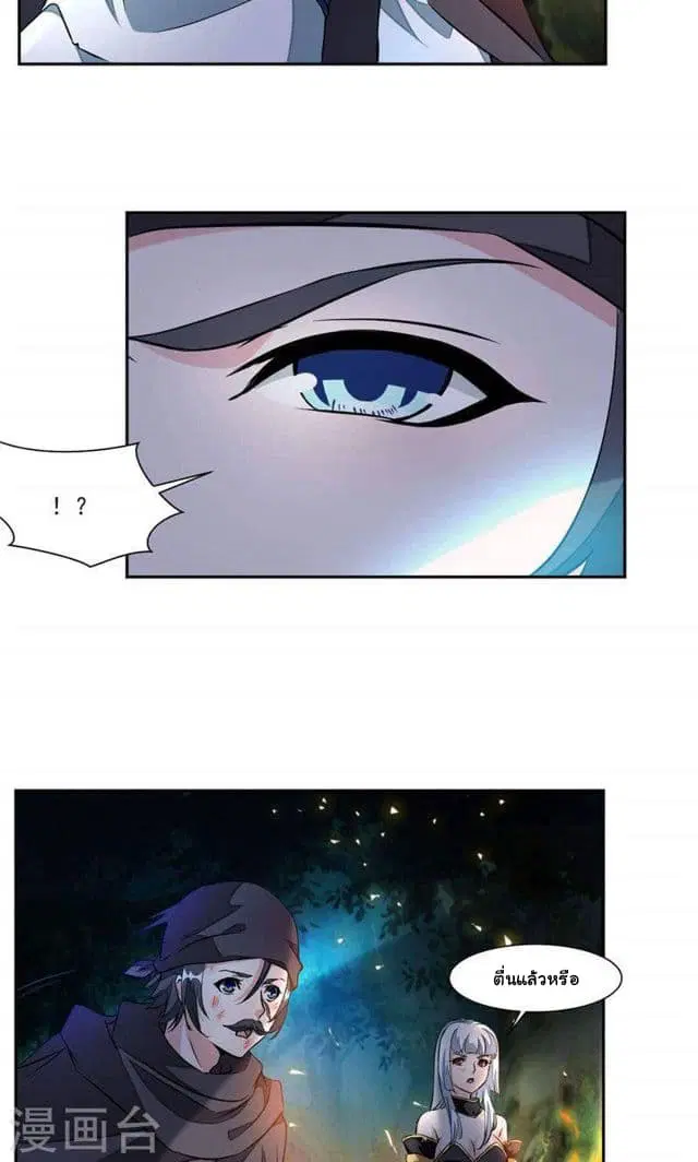 Nine Sun God King ตอนที่ 23 หน้า 4