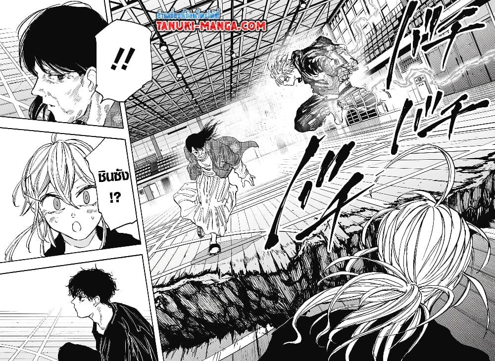 Sakamoto Days ตอนที่ 86 หน้า 16