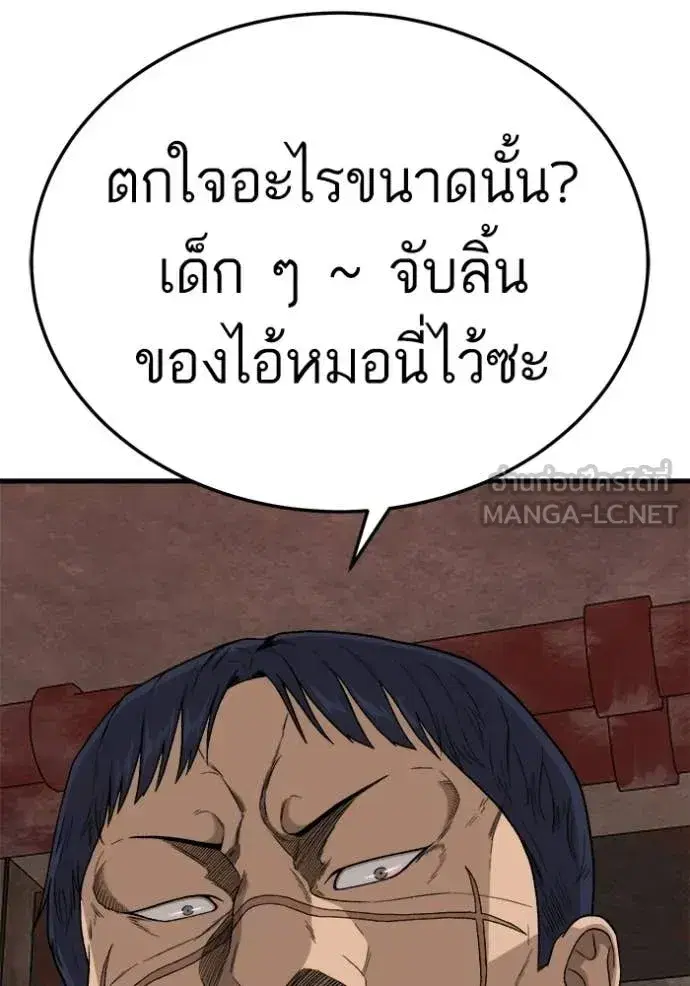 Bad Guy ตอนที่ 292 หน้า 136