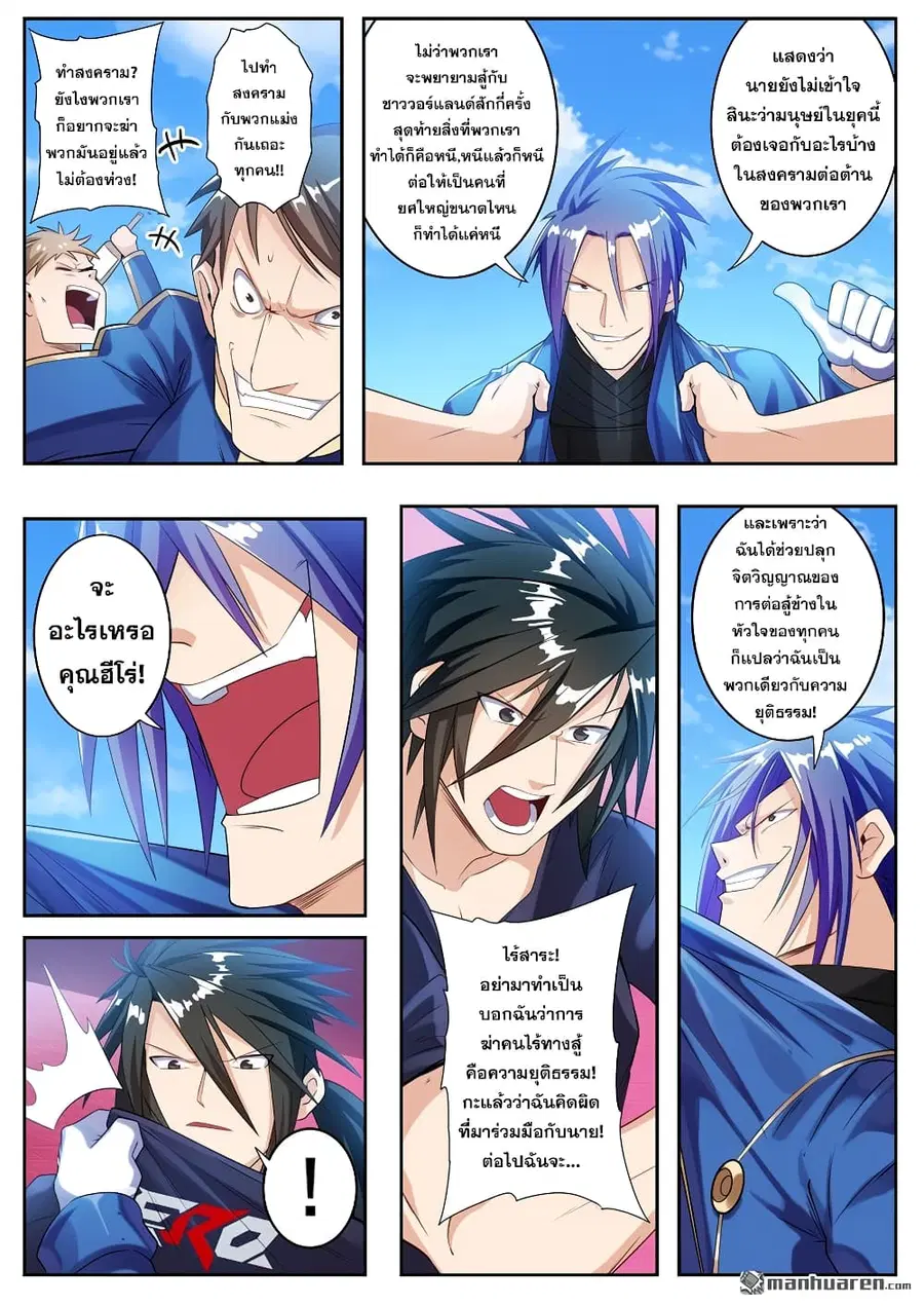 Hero? I Quit A Long Time Ago ตอนที่ 201 หน้า 13