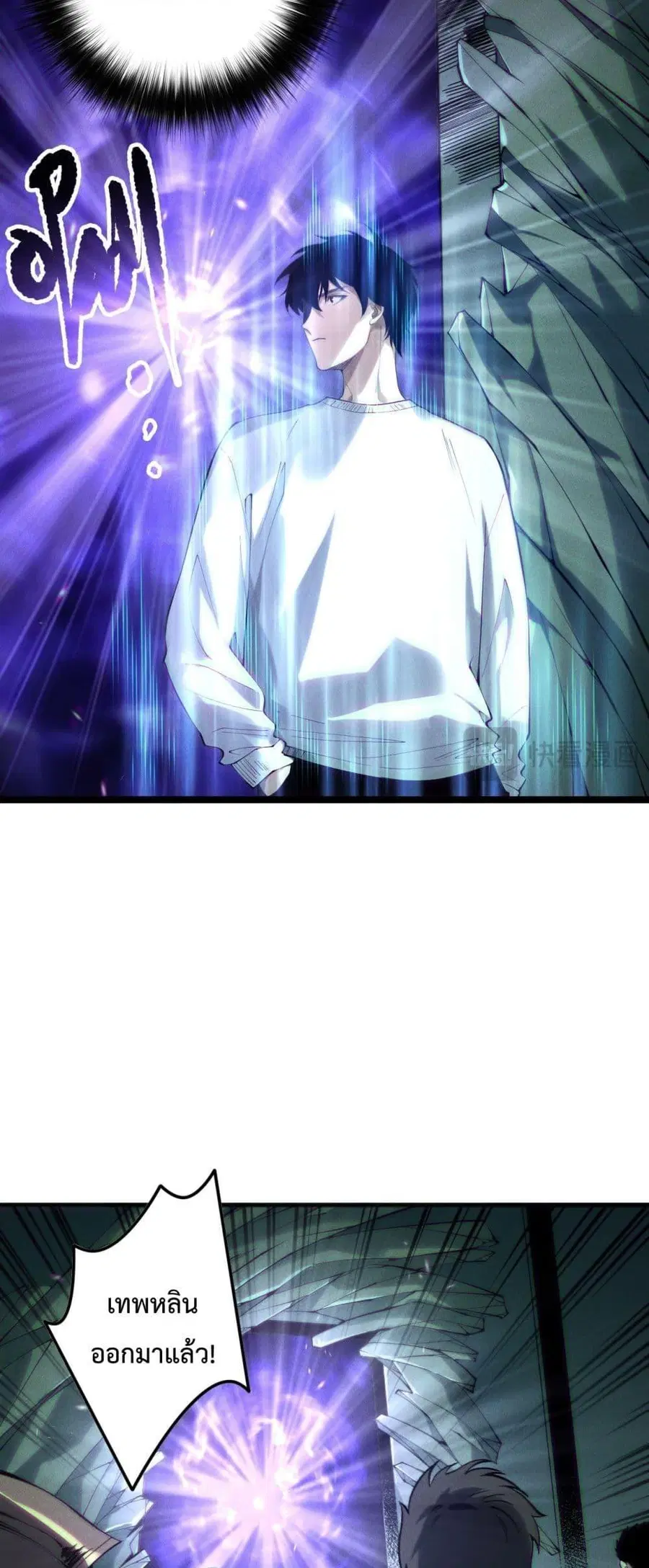 Necromancer King of The Scourge ตอนที่ 167 หน้า 7