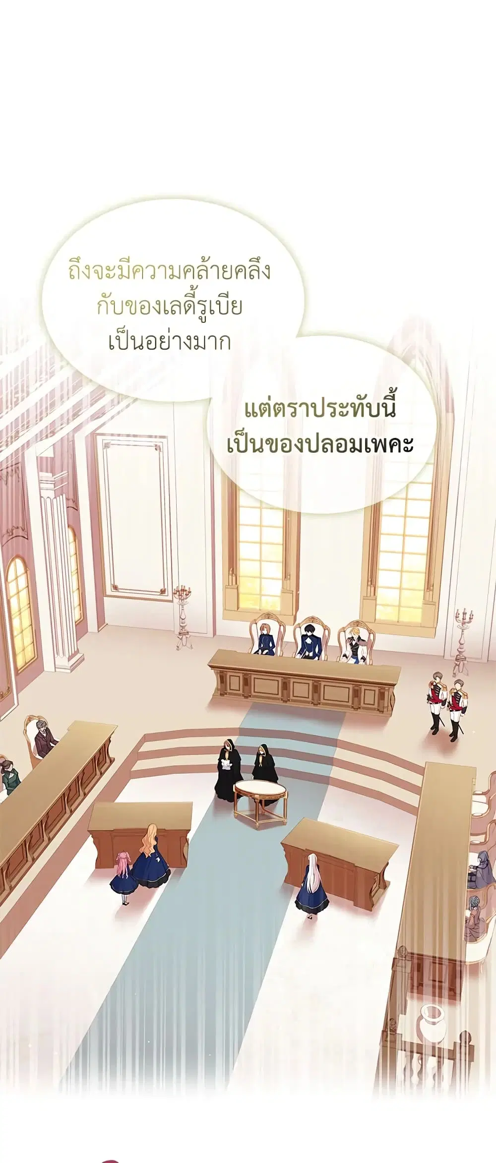 The Lady Needs a Break ตอนที่ 54 หน้า 37