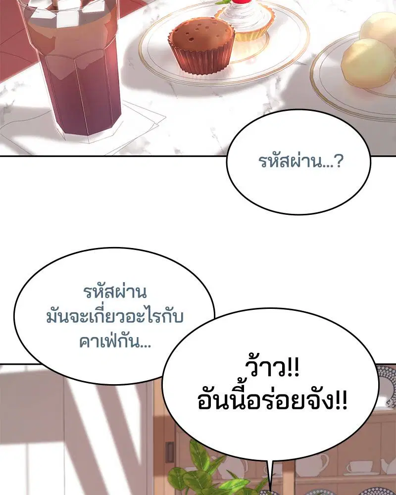 The Boy of Death ตอนที่ 96 หน้า 61