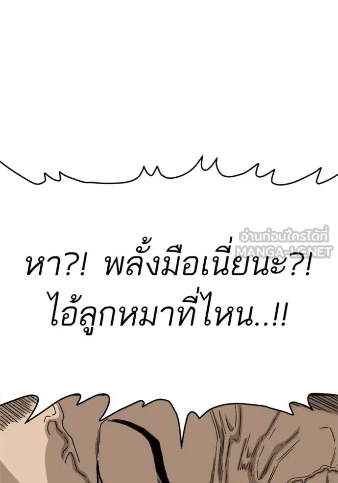 Bad Guy ตอนที่ 290 หน้า 108