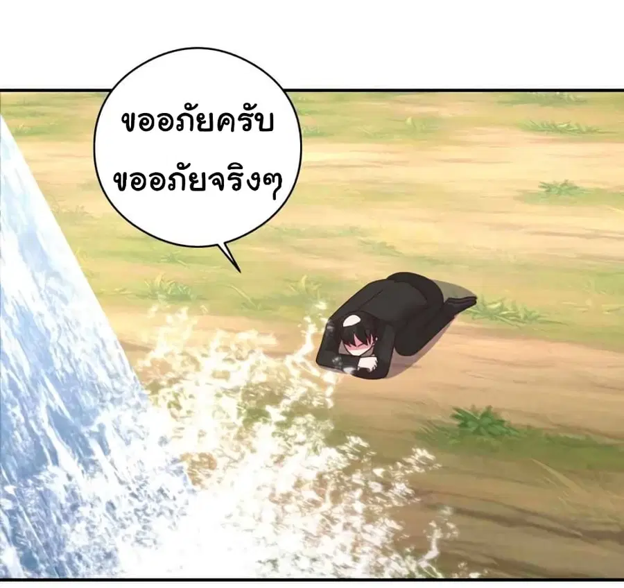 I Have a Dragon in My Body ตอนที่ 503 หน้า 11