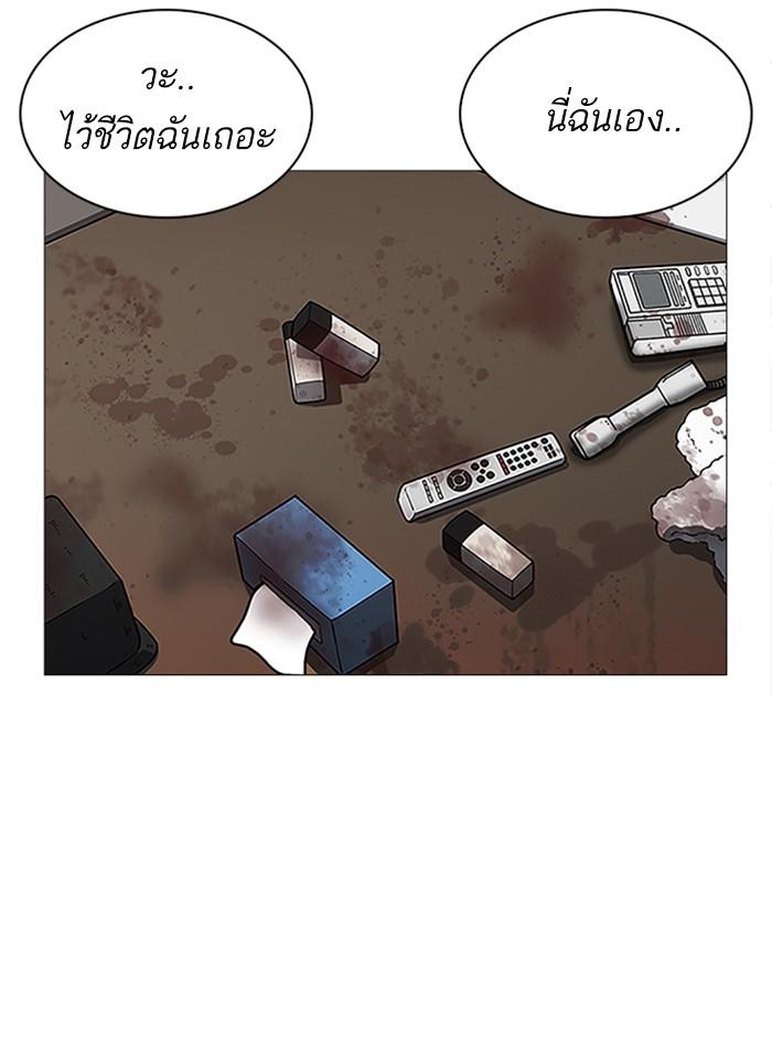 Lookism ตอนที่ 246 หน้า 79