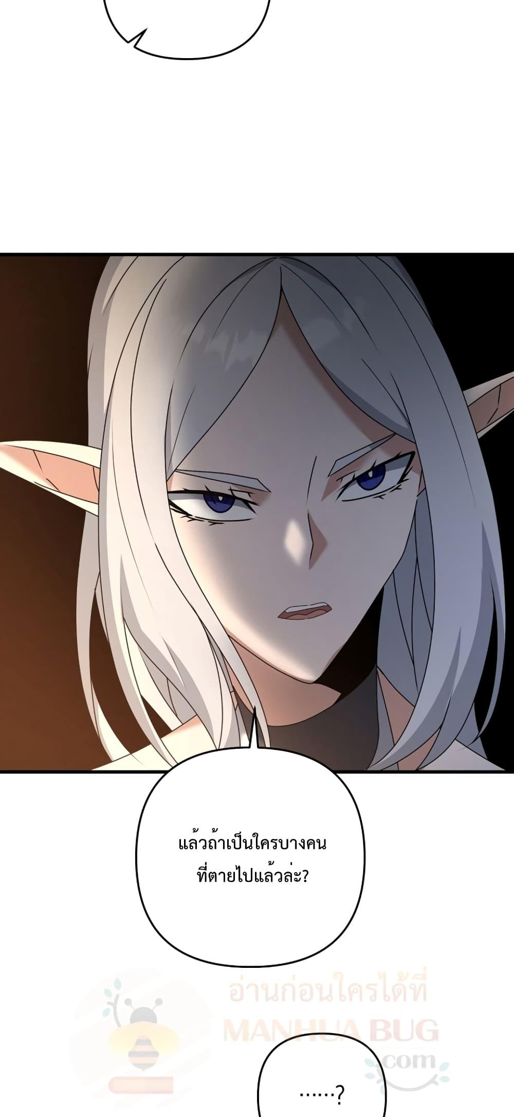 The Lazy Swordmaster ตอนที่ 61 หน้า 14