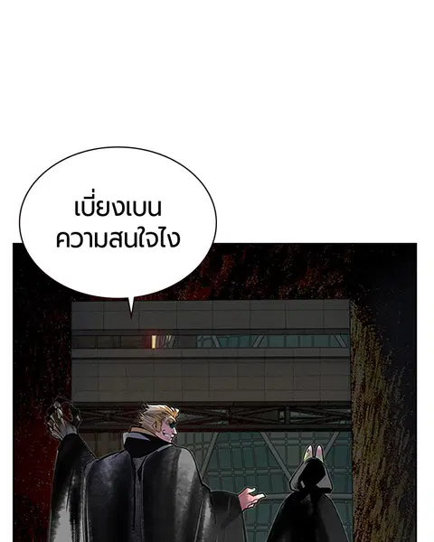Jungle Juice ตอนที่ 55 หน้า 57
