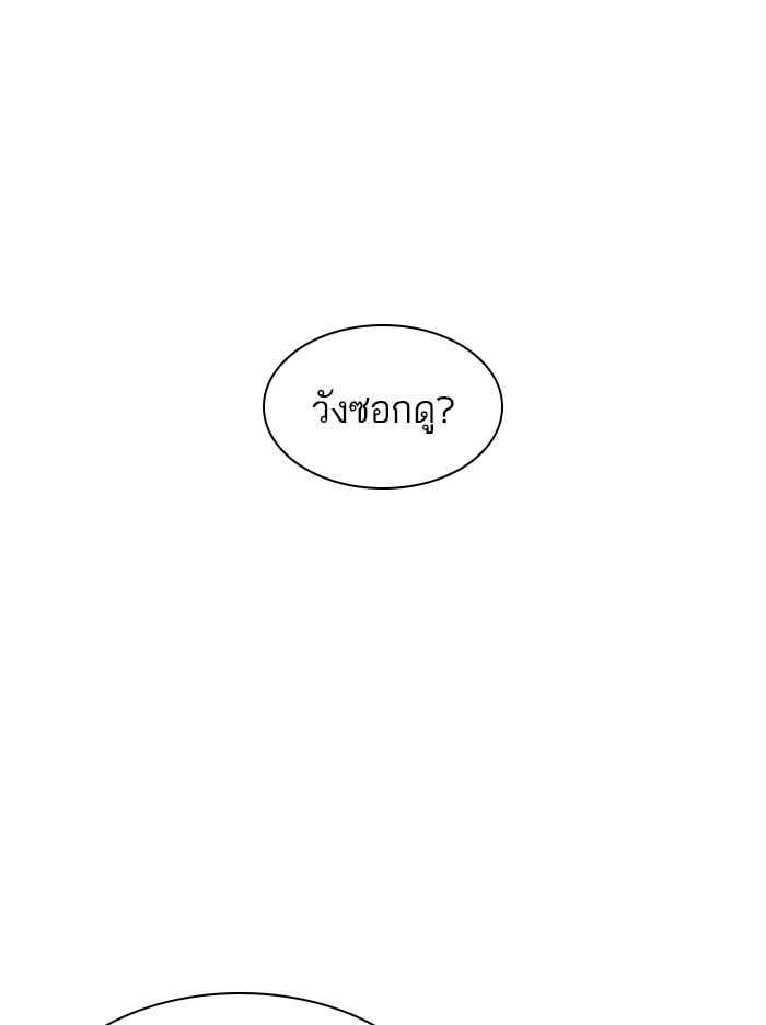 Lookism ตอนที่ 408 หน้า 138