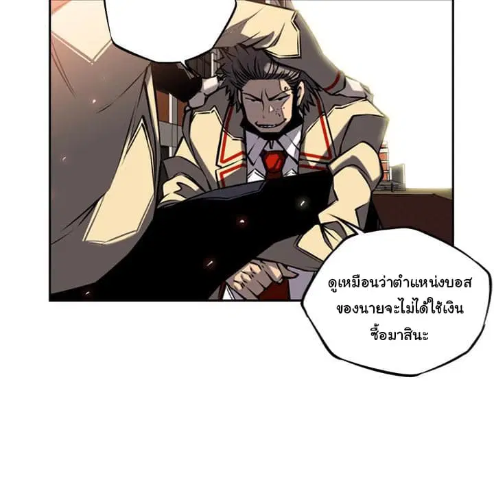 SuperNova ตอนที่ 16 หน้า 77