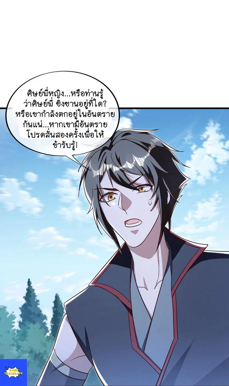 Peerless Battle Spirit ตอนที่ 627 หน้า 48