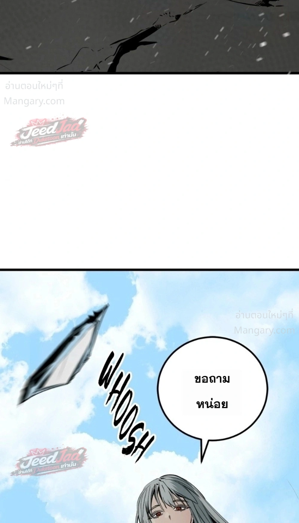 HERO KILLER ตอนที่ 287 หน้า 26