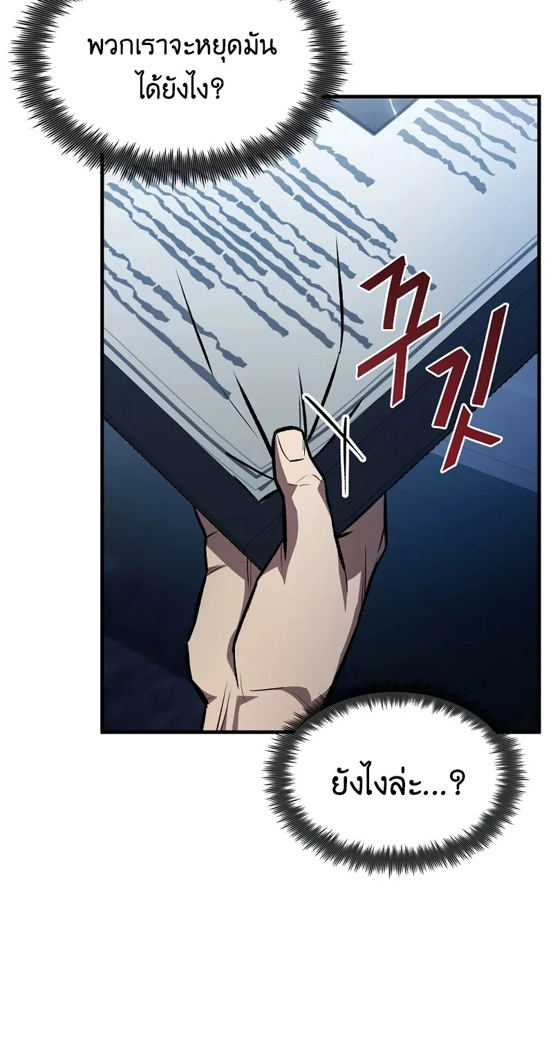 The Hero Returns ตอนที่ 123 หน้า 109