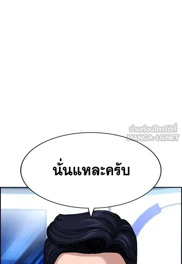 True Education ตอนที่ 253 หน้า 66