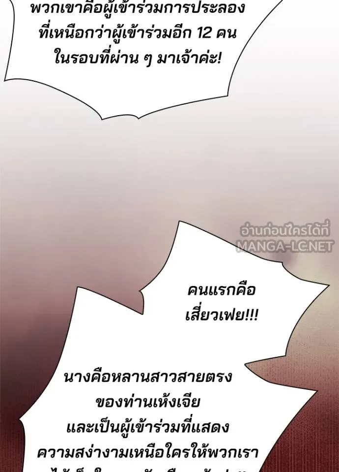 Night of the Ogre ตอนที่ 67 หน้า 40