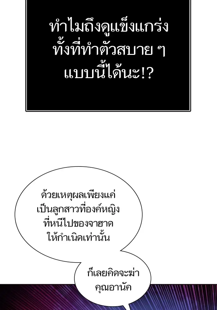 Tower of God ตอนที่ 554 หน้า 15