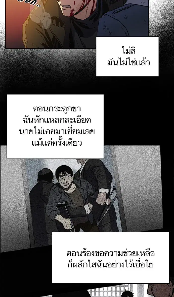 The S-Classes That I Raised (My S-Class Hunters) ตอนที่ 5 หน้า 11