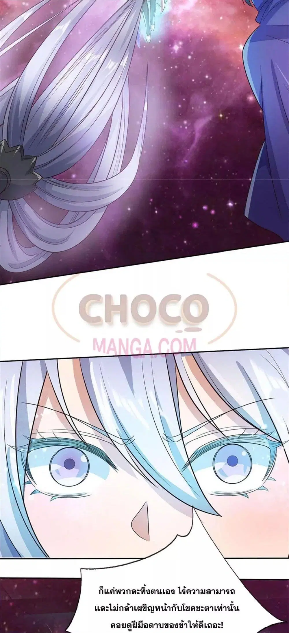 I Can Become A Sword God ตอนที่ 178 หน้า 8