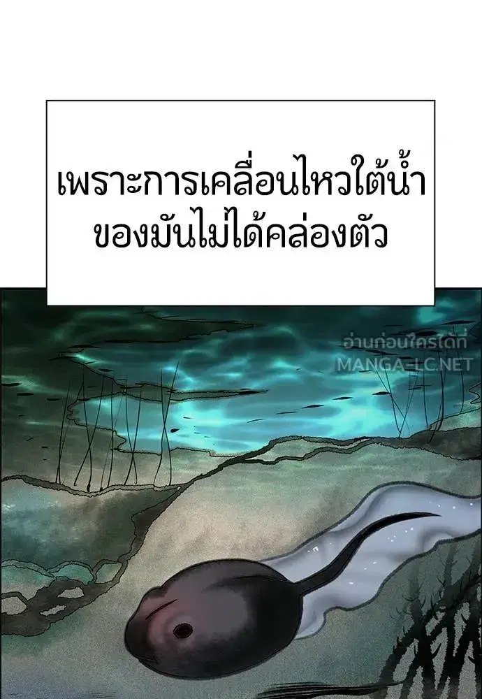 Jungle Juice ตอนที่ 183 หน้า 189