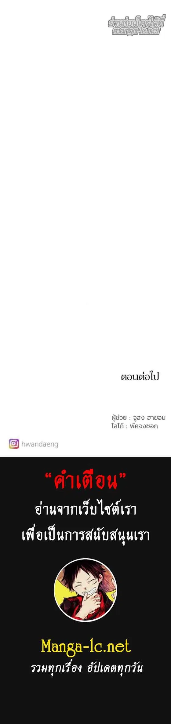 The Ember Knight ตอนที่ 139 หน้า 6