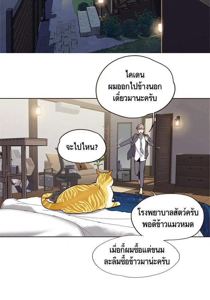 Eleceed ตอนที่ 2 หน้า 18