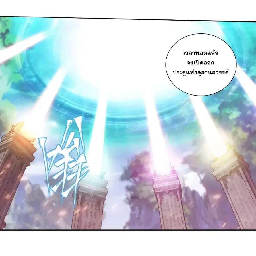 Doupo Cangqiong ตอนที่ 355 หน้า 40