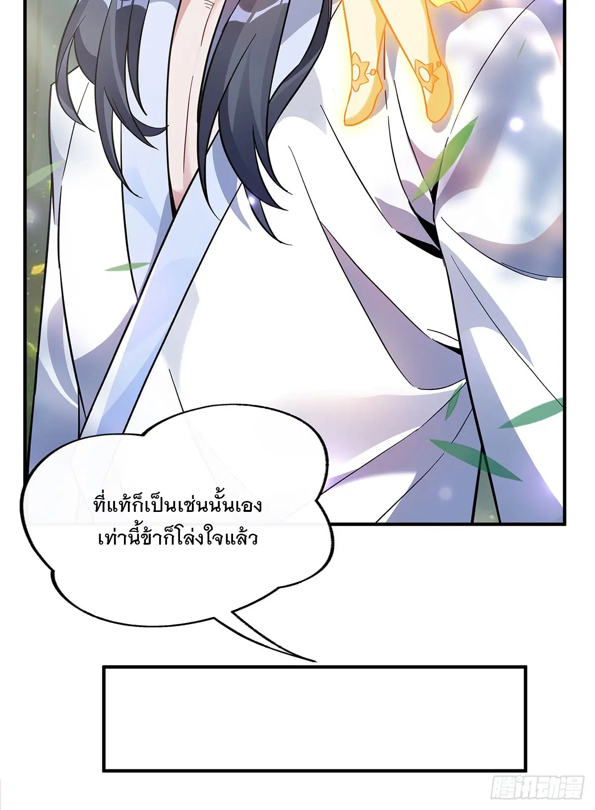My Female Disciples are all Future Masters of the Heavens ตอนที่ 221 หน้า 38